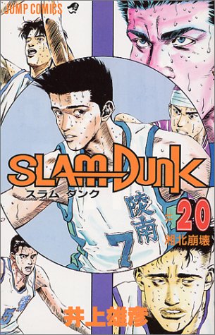 Otaku Gallery  / Anime e Manga / Slam Dunk / Cover / Cover Manga / Cover Japan / sd20.jpg